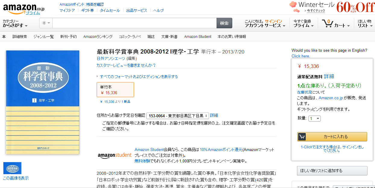 Jap Amazon.png