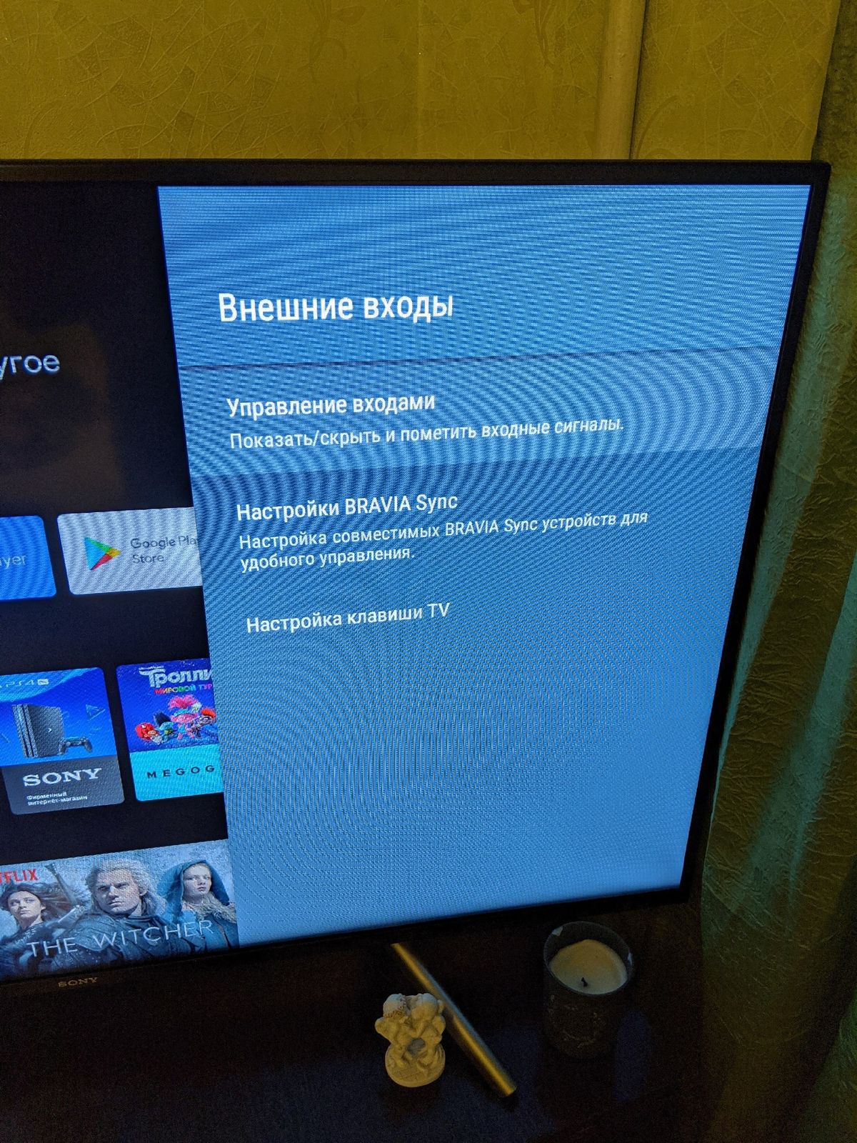 Отсутствует пункт, где можно включить расширенный формат HDMI